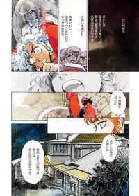 [Shibata Masahiro] TRANCE - トランス -