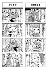 [Gachonerou] Nonki BOY Ch. 1-30