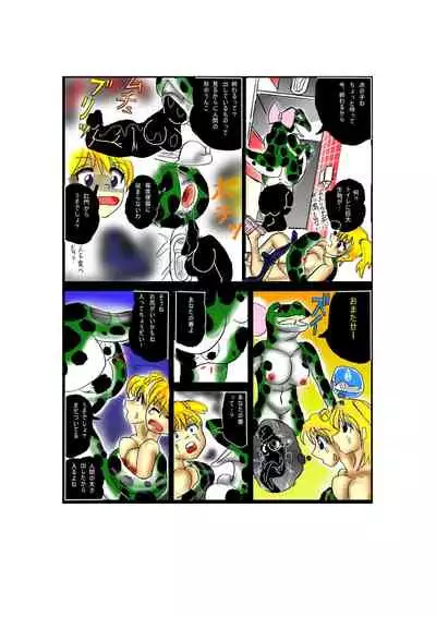 [Mashiba Kenta (Stuka)] Toile no Waniko-san - Kyuukyoku Ningen Vibe Hen -