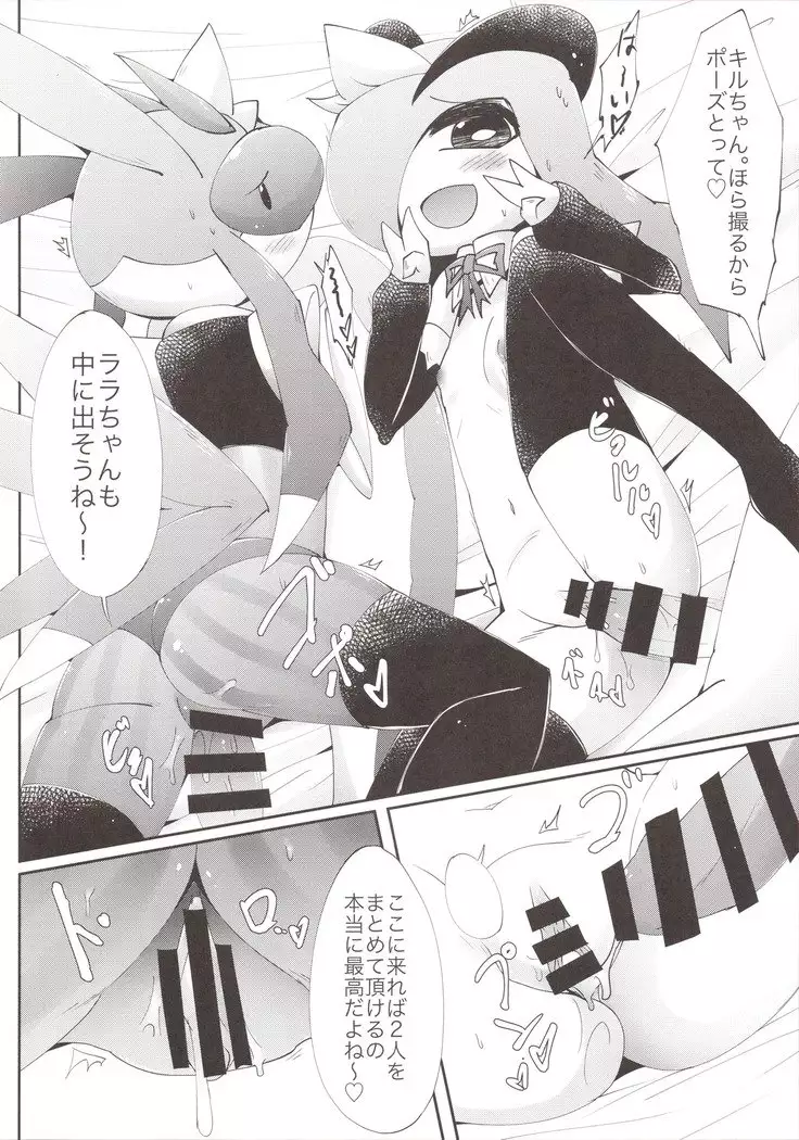 Watashi, sore, hoshiidesu