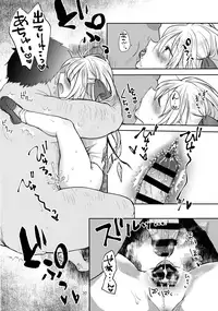 (Reitaisai 15) [Mikkamisaki (Nadzuka)] Koakuma Bitch Flan-chan (Touhou Project)