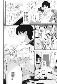 [Edogawa Roman] Marshmallow Days