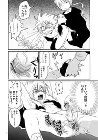 [CROCODILE-Ave. (Gangstar Yoshio)] UnaPai (Kimi no Unaji ni Kanpai!)