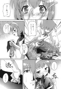 [Takase You] Puchi Fechi H