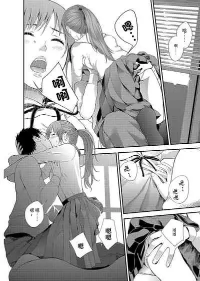 [Yoshida Tobio] Syster Review Kouhen (COMIC JSCK Vol. 11) [Chinese] [Digital]