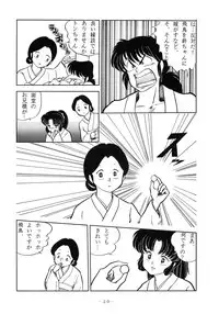 (C37) [Little Mermaid Henshuubu (Various)] LITTL MREMAID SELLECT (Urusei Yatsura, Maison Ikkoku)