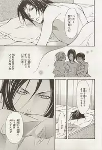 [Fujisaki Kou] Zeccho Triangle