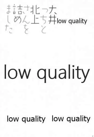 (C86) [Katamichi Shoujo (Shironono Chiko)] Ooicchi to Kitakami-san o Tsumemashita (Kantai Collection -KanColle-)