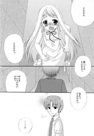 Sekai Ichi Yukiyatsu