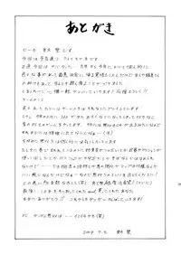 (C74) [Rubicon (Aki Matsuri)] 2008 Natsu no Clare・More (Claymore)