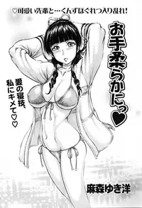 COMIC Bazooka 2010-10