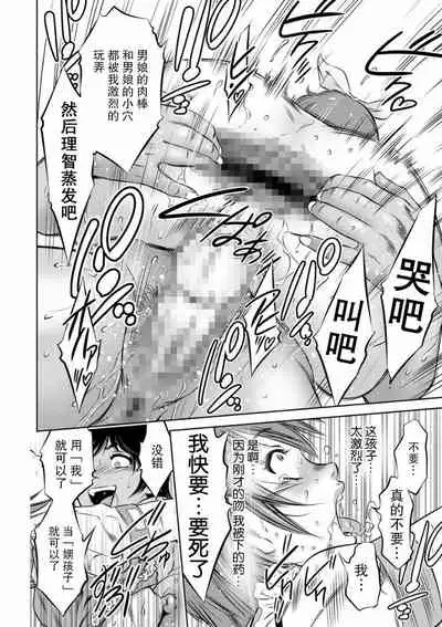 [Taki Re-ki] Kairaku Goumon Taizen [Chinese] [靴下汉化组] [Digital]