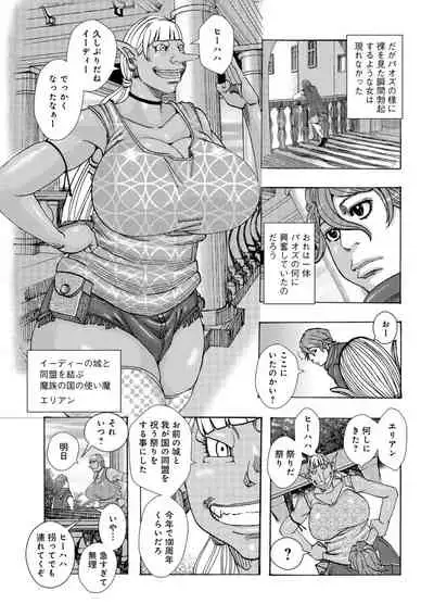 Big Mother Daughter Dokudaku Set Meal