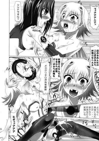 [Kurodamaya (Akadama)] Chi o Hau Shoujo (Sora wo Kakeru Shoujo)