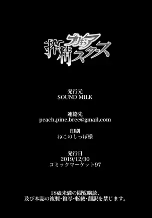 The pre-cure sakusei Stars