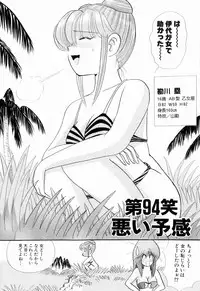 Kenjiro Kakimoto - Futari Kurashi 07 (Japanese)