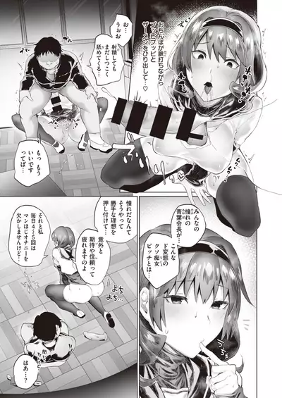 COMIC X-EROS #84