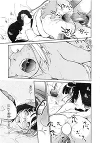 Comic AUN 2008-12 Vol.151