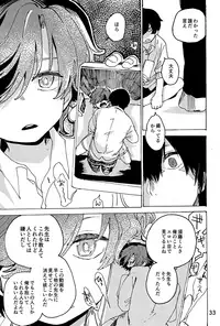 Imagica Return Matome