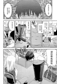 [Takano Yuki] Otetetsunaide (COMIC Aun 2012-08) [Chinese] [黑条汉化]