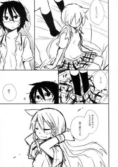 [Energia (Pikachi)] Tears to Tiger (Hyakko)