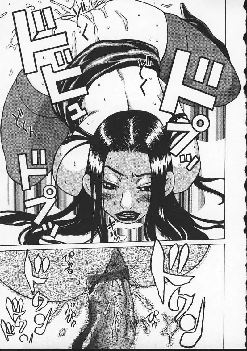 Wakana sensei ni Kiotsukero 1 - How To Eat The Class Representative