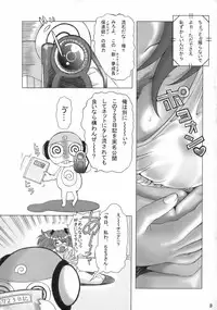 (C70) [Tsurikichi-Doumei (Kiki Ryuu, Kogawa Masayoshi, Umedama Nabu)] Ero no Gunzou 3 ~Neburiai Hora !~ (Keroro Gunsou)