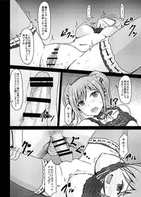 [MillionLove (Yayo)] Perfect Lesson＋ -Shibuya Rin Choukyou Kirokusyu - (THE IDOLM@STER CINDERELLA GIRLS)