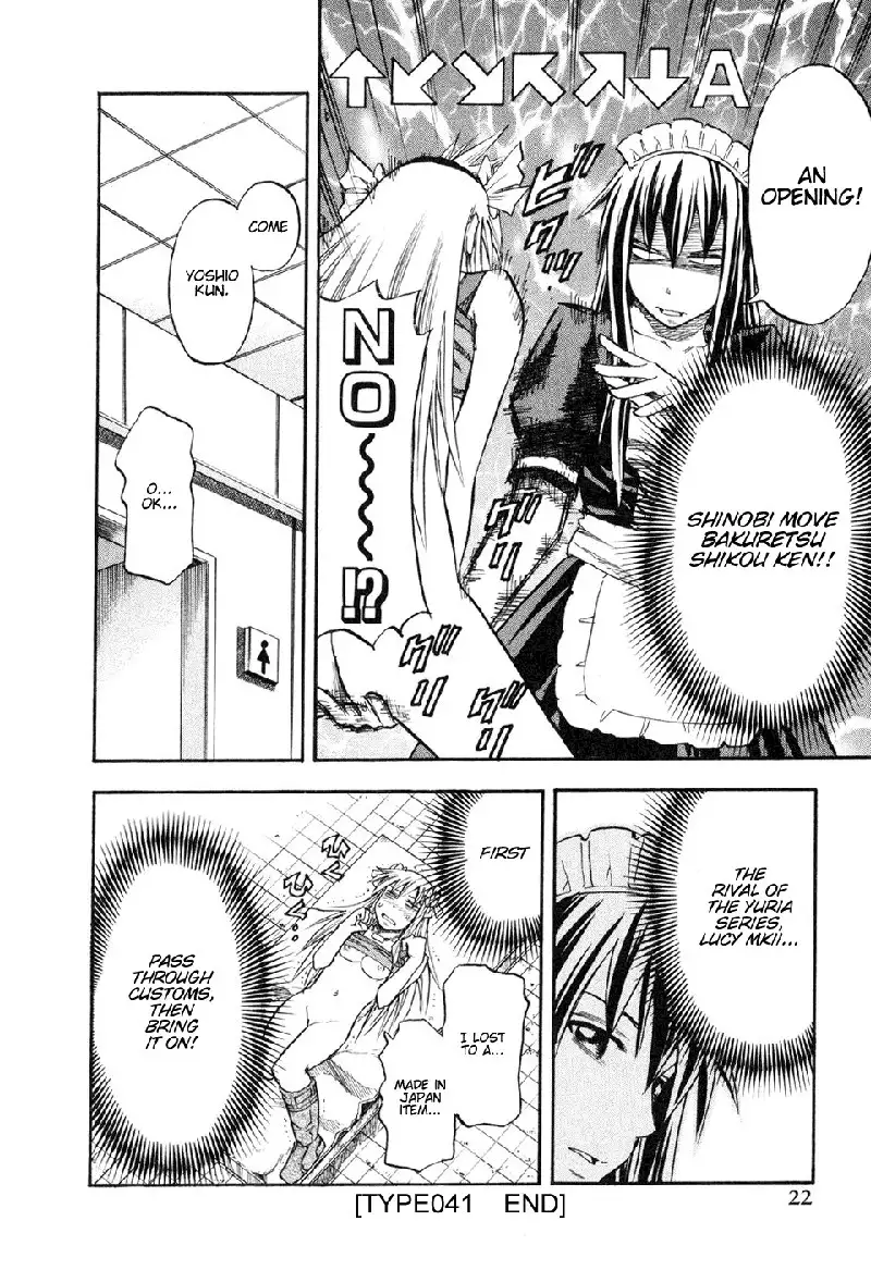 Yuria 100 Shiki Vol6 - Type 41