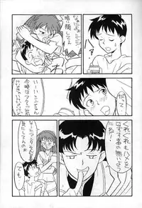 (C49) [Yagi to Sakana (Sachi Sakana, Yanagi Masashi)] REI THE 0-FILES (Neon Genesis Evangelion)