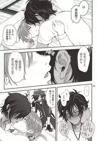 (Syokuheshic) [URAN-FACTORY (URAN)] Senshibankou no Utage (Touken Ranbu)