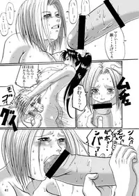 [Adeyaka Kunoichi-dan (Shiranui Mokeiten)] Adeyaka F no Joou (King of Fighters)