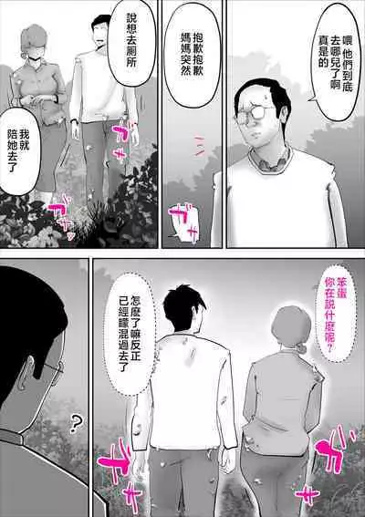 Nandemo Mujouken de Uke Irete Kureru Kaa-san o Haramashita Ken