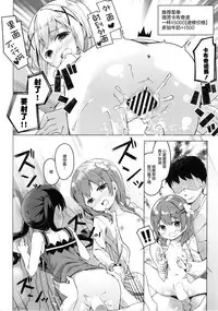 [Kaname (Siina Yuuki)] Attaka Hokkori Usagi Koya (Gochuumon wa Usagi desu ka?) [Chinese] [绅士仓库汉化] [Digital]