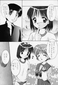 [Imomuya Honpo (Azuma Yuki)] 1 Plus 2 (ToHeart)