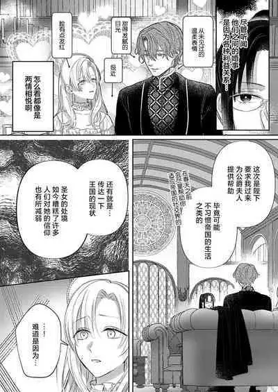 Ai ga Omoi Kishi Koushaku wa, Tsuihou Reijou no Subete o Ubaitsukushitai. | 骑士公爵爱意深重,想要索取放逐千金的一切。 1-12