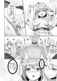 [Anthology] 2D Comic Magazine Seijun Shoujo ga YariCir ni Nagasare Inran Paripi Ochi! Vol. 1 [Digital]