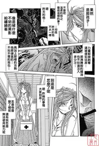 (C64) [CIRCLE OUTERWORLD (Chiba Shuusaku)] Midgard <ur> (Ah! My Goddess) [Chinese] [悠月工房]