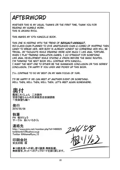 [Aiirosakura (Aikawa Ryou)] Kuubo Wo-Kyuu-chan no Amatsukaze Yuri Dorei Choukyou ~Kairaku Ochi Hen~ | Standard Carrier Wo-Class's Amatsukaze Yuri Slave Training ~Pleasure Fall~ (Kantai Collection -KanColle-) (English) (Pangean) [Digital]