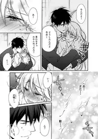 [Takao Yori] Nyotaika Yankee Gakuen ☆ Ore no Hajimete, Nerawaretemasu. 6