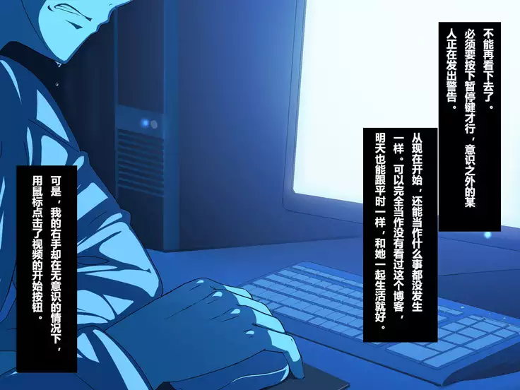 Aru Hi, Net de Mitsuketa no wa Hamedori sareta Kanojo no Douga Datta.