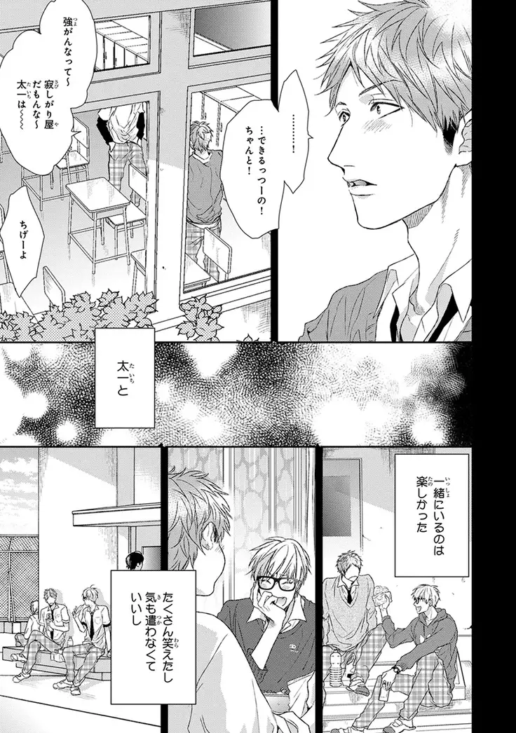 Escape Journey Vol.01