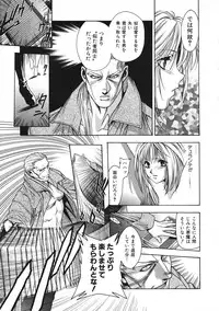 COMIC Colorful Bee 1998-12