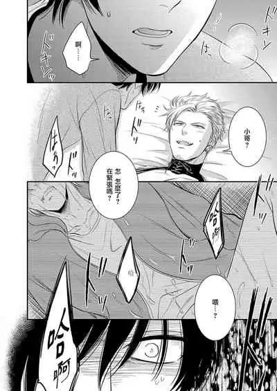 Katsubou Anima Gemella | 渴望灵魂之侣 1-3