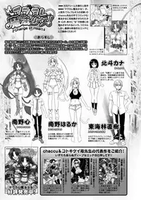 [Anthology] Megami Crisis 10 [Digital]