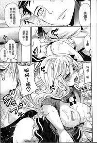 [Miyahara Ayumu] Idol no Tamago wa Benkyouchuu | 明日偶像練習中 [Chinese]