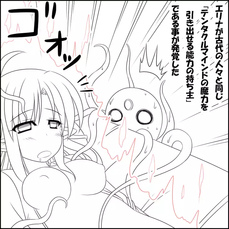 Elina and Ted's great adventure