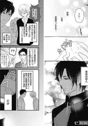 Mirai no Koibito Daiichiya