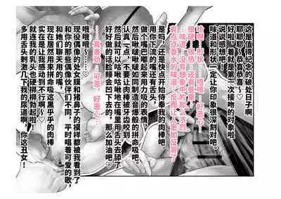 Kousai Bare, Koubu Zaseki de Netorare Choukyou