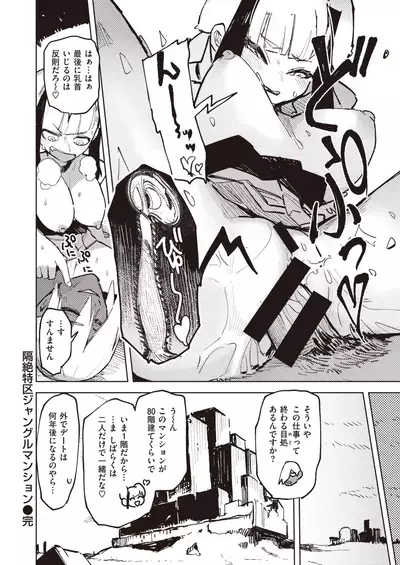 WEEKLY Kairakuten 2021 No.21